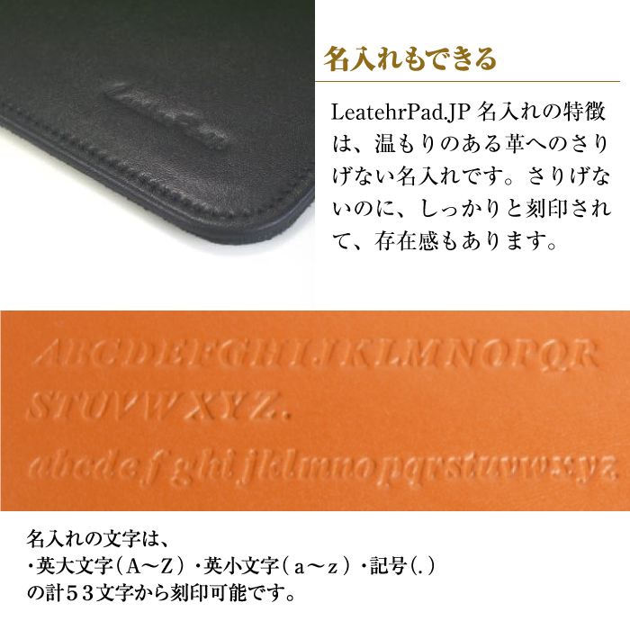 【名入れ仕様】本革マウスパッド(色・ブラック）