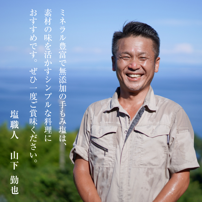 淡路島海塩 TEN-PI-EN 大粒500g