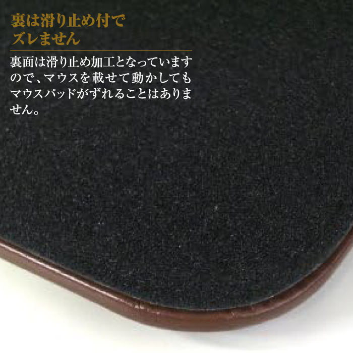 リストレスト付きの本革マウスパッド【名入れ仕様】（ダークブラウン）