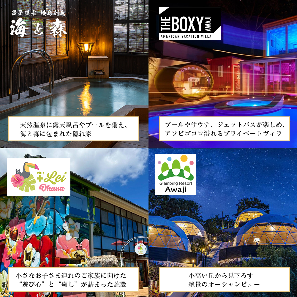 グッディリゾートで使える宿泊・お食事割引クーポン券《150,000円分》