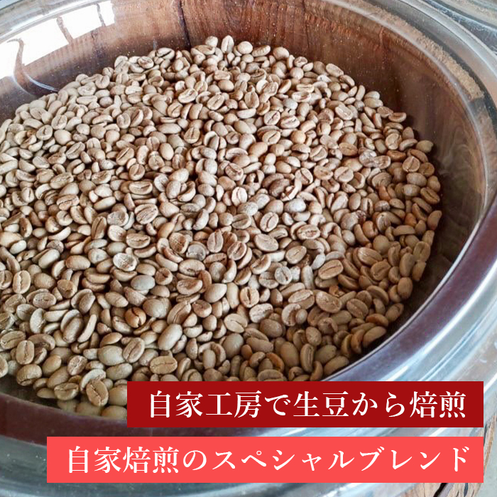 ロイドコーヒースペシャルブレンド（ドリップパック）10g×5個　自家焙煎