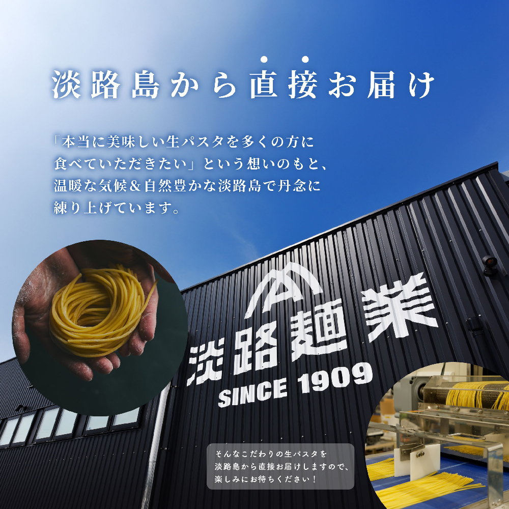 【淡路麺業】DAN-MEN スパゲッティ2.0＆淡路牛のボロネーゼ 5人前