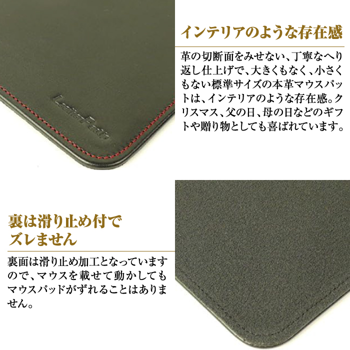 本革マウスパッド(色・ブラックレッド）*革がブラック、縫い糸がレッド