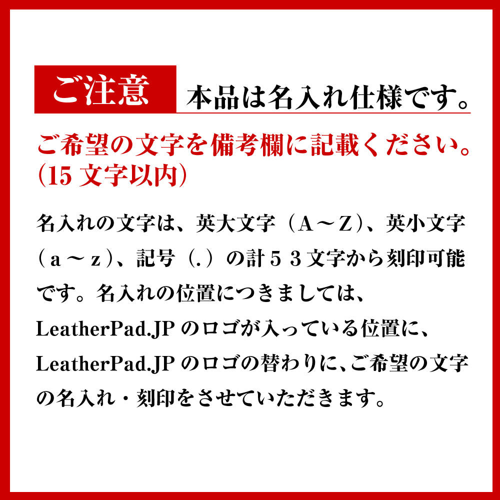 リストレスト付きの本革マウスパッド【名入れ仕様】（チョコレート）