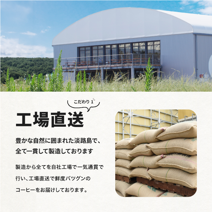 ドリップバッグコーヒー 淡路島アソートセット 6種 120袋　飲み比べ コーヒー