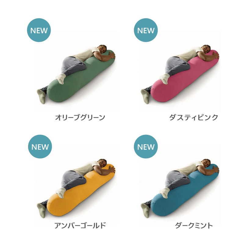 ヨギボー Yogibo Roll Max ( ヨギボーロールマックス ) アンバーゴールド インテリア 寝具 ファッション