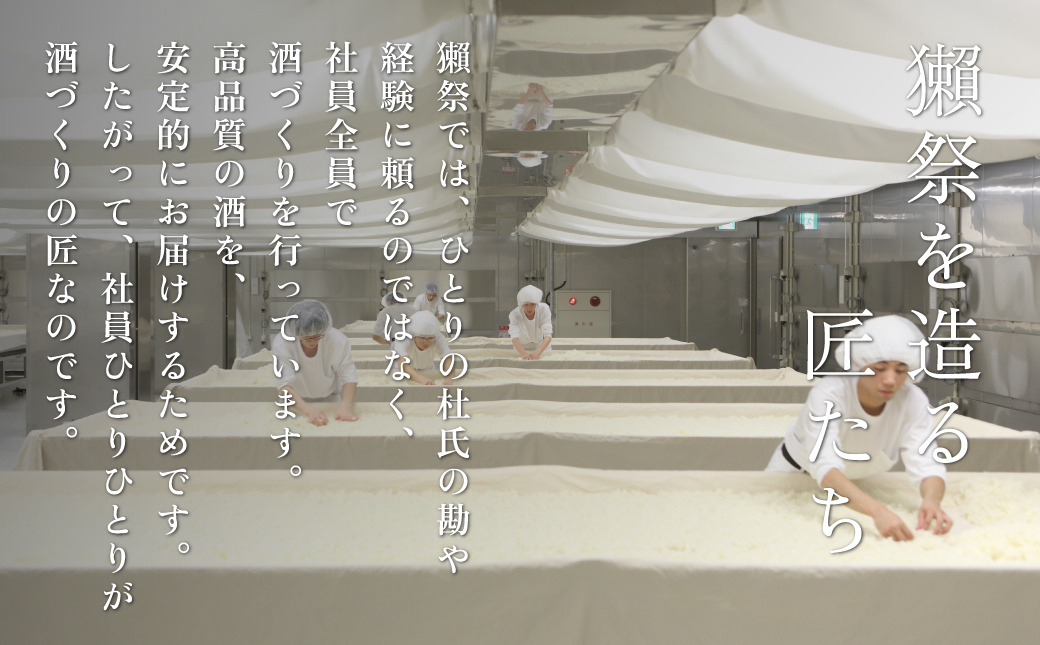 獺祭 ふじた 純米大吟醸 磨き二割三分 720ml  化粧箱入 [ 加東市特A地区 藤田産山田錦 日本酒 酒 お酒 四合瓶 贈答品 ギフト 兵庫県 兵庫 加東市 ]