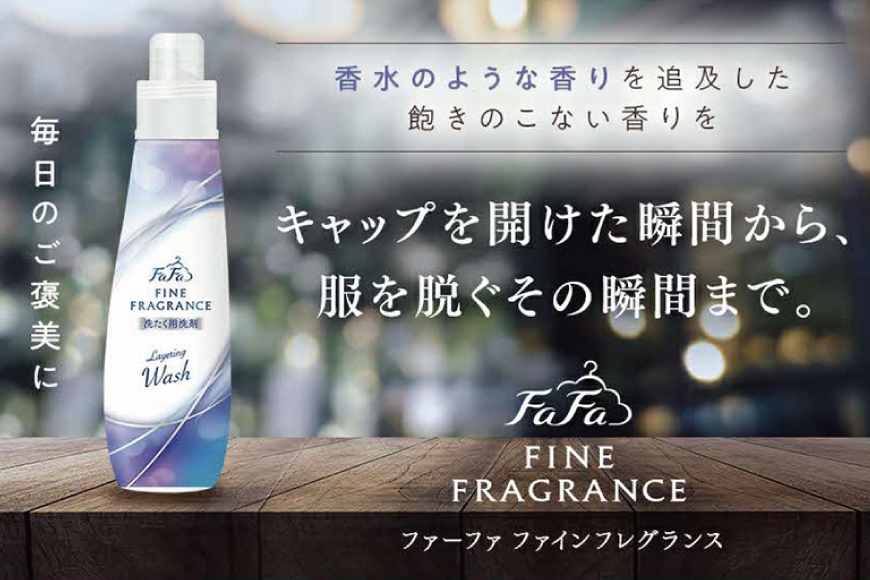 ファーファ ファインフレグランス レイヤリングウォッシュ 詰替 6個セット[ 日用品 洗濯 洗濯洗剤 洗濯用洗剤 衣類用洗剤 ランドリー フレグランス ] 雑貨