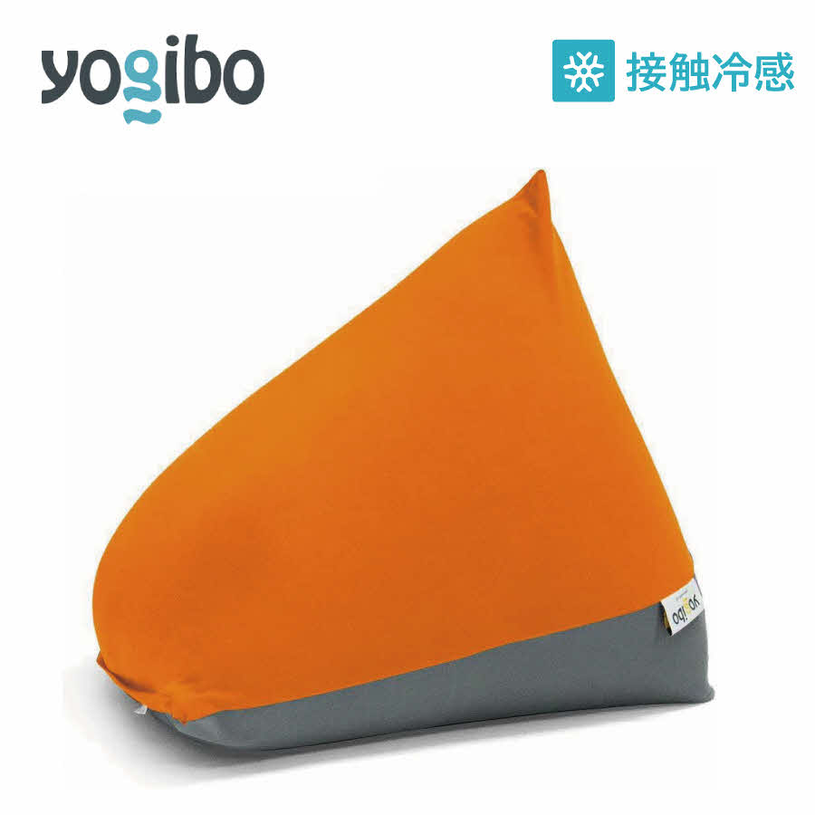Yogibo Zoola Pyramid ( ヨギボー ズーラ ピラミッド ) サンシャイン 雑貨 日用品 寝具 インテリア