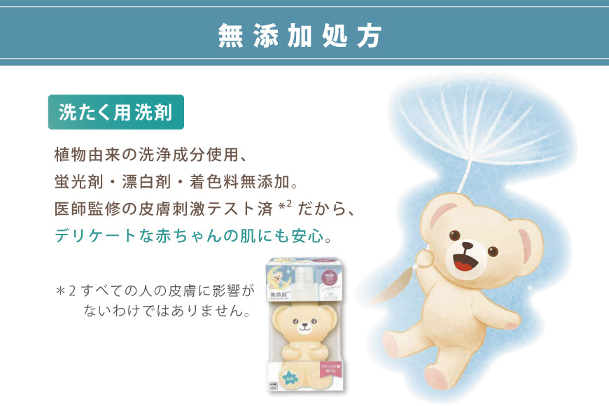 ファーファ ストーリー ドリーミーセット[無添加 洗剤 柔軟剤 植物由来 詰替抗菌防臭 すすぎ1回  赤ちゃん]