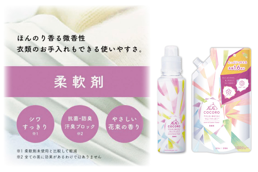 ファーファ ココロ 柔軟剤 詰替3個 セット 日用品 洗濯 衣類用洗剤 ランドリー フレグランス お徳用