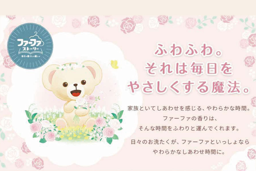 ファーファ ストーリー液体洗剤あわあわウォッシュ 900g詰替 6個セット[洗剤 抗菌 すすぎ1回 48時間抗菌 赤ちゃん 詰替 防臭 花粉対策]