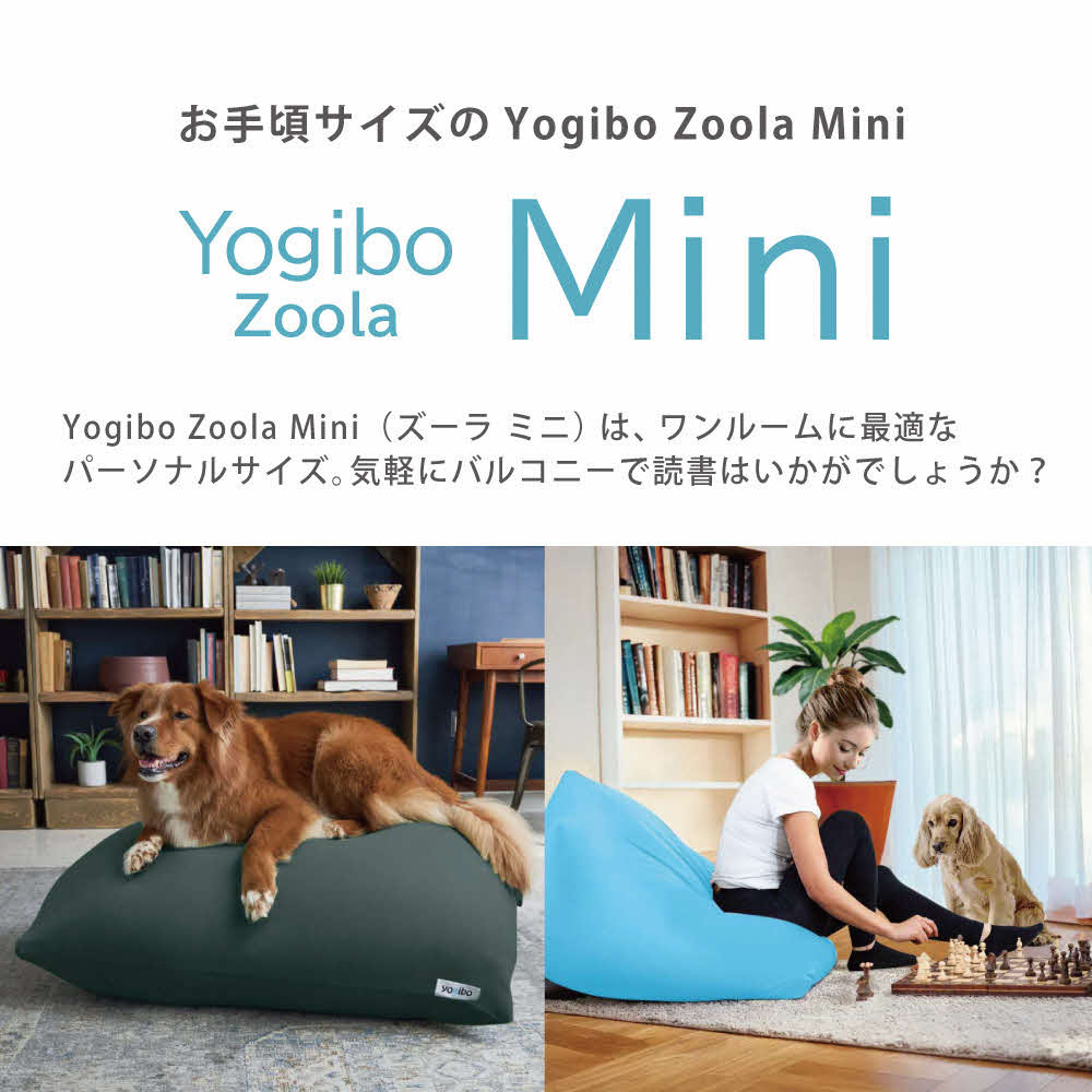 Yogibo Zoola Mini ( ヨギボー ズーラ ミニ ) サンシャイン 雑貨 日用品 寝具 インテリア