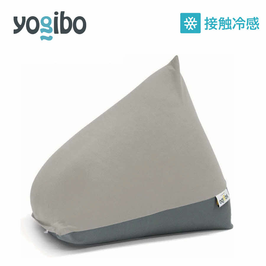 Yogibo Zoola Pyramid ( ヨギボー ズーラ ピラミッド ) ストーン 雑貨 日用品 寝具 インテリア