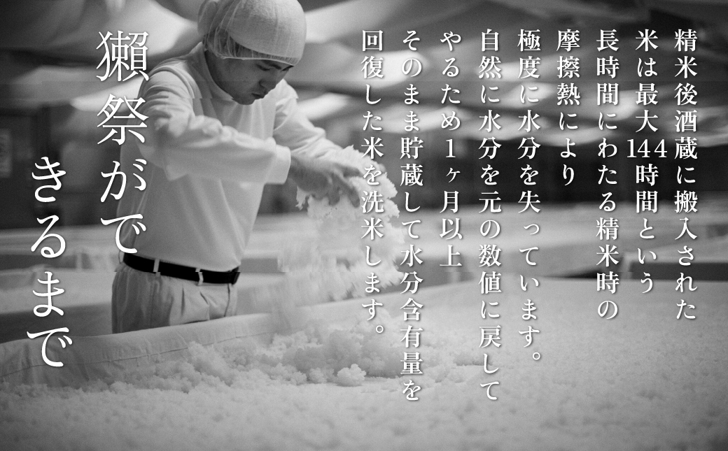 獺祭 ふじた 純米大吟醸 磨き二割三分 720ml  化粧箱入 [ 加東市特A地区 藤田産山田錦 日本酒 酒 お酒 四合瓶 贈答品 ギフト 兵庫県 兵庫 加東市 ]