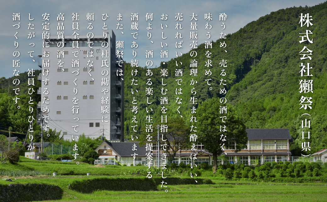 獺祭 ふじた 純米大吟醸 磨き二割三分 720ml  化粧箱入 [ 加東市特A地区 藤田産山田錦 日本酒 酒 お酒 四合瓶 贈答品 ギフト 兵庫県 兵庫 加東市 ]