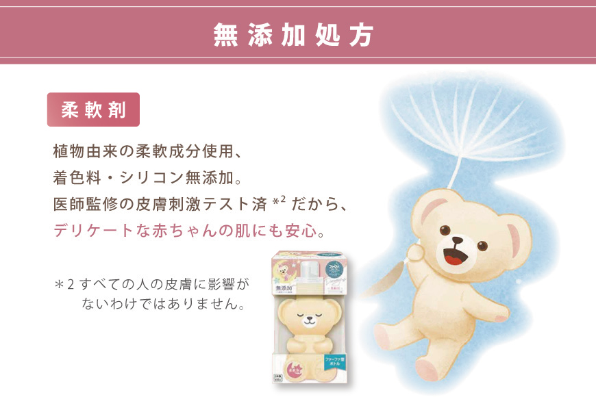 ファーファ ストーリー ドリーミーセット[無添加 洗剤 柔軟剤 植物由来 詰替抗菌防臭 すすぎ1回  赤ちゃん]