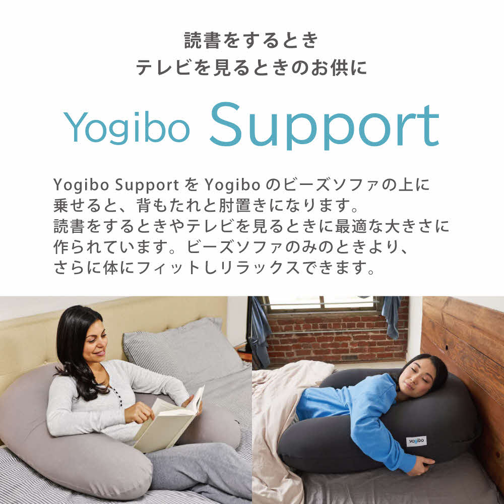 ヨギボー Yogibo Support ( ヨギボーサポート ) アクアブルー 寝具 インテリア