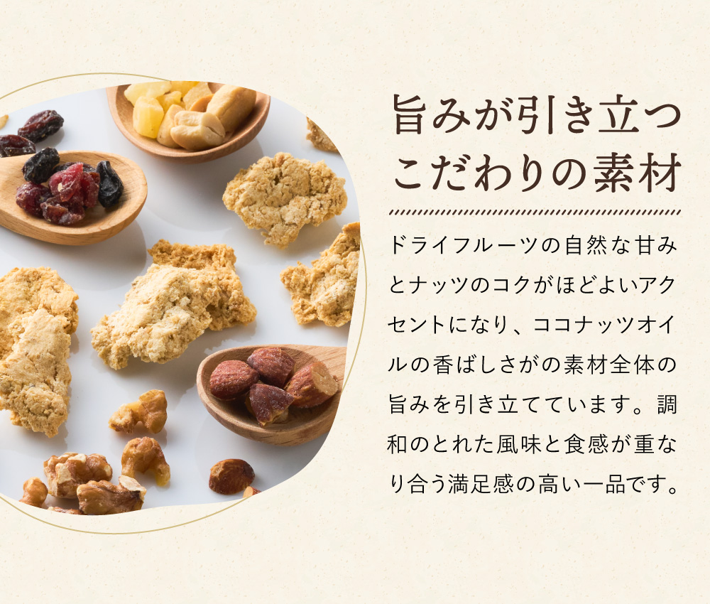 【豆腐屋の娘が造るシリーズ】おからグラノーラ（180ｇ）006TM01N.≪ふるさと納税3.0≫／朝食 グルメ お取り寄せ 国産 国産大豆 ドライフルーツ オートミール グラノーラ 国産大豆 伝統製法 大豆 おから 米粉 グルテンフリー 食物繊維 ナッツ ドライフルーツ