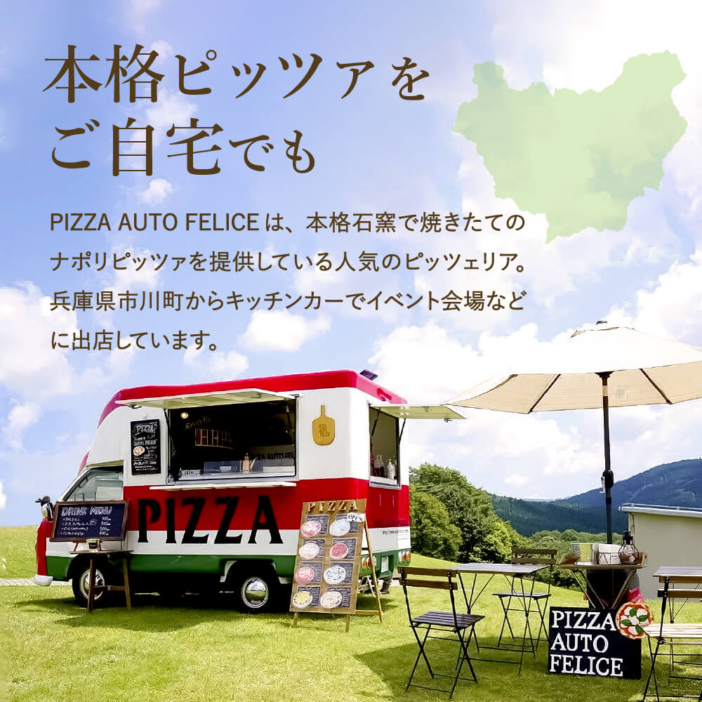 PIZZA AUTO FELICE ピッツァ「アップルシナモン」004AF02N.／ピザ 冷凍 ナポリピザ 石窯 手作りピザ ピザ生地 お菓子 スイーツ チーズ アップルシナモン クリームチーズ pizza イタリア産チーズ イタリア産小麦粉 使用 パーティ 時短 おかず グルメ