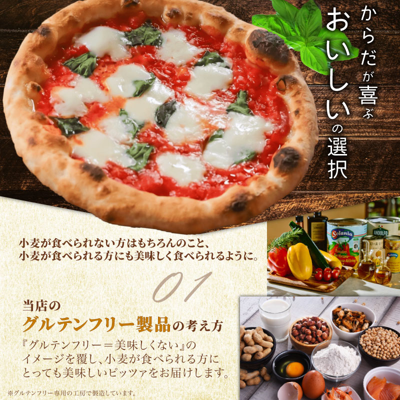 ピザ グルテンフリーピッツァ 2枚 小麦不使用ティラミス 3個 マルゲリータ  冷凍ピザ ティラミス 詰め合わせ セット イタリア  ナポリ モッツァレラチーズ お取り寄せグルメ ギフトボックス ギフト グルテンフリー 小麦不使用ドルチェ スイーツ ケーキPIZZERIA ICARO 奈良県 奈良市 なら  H-72