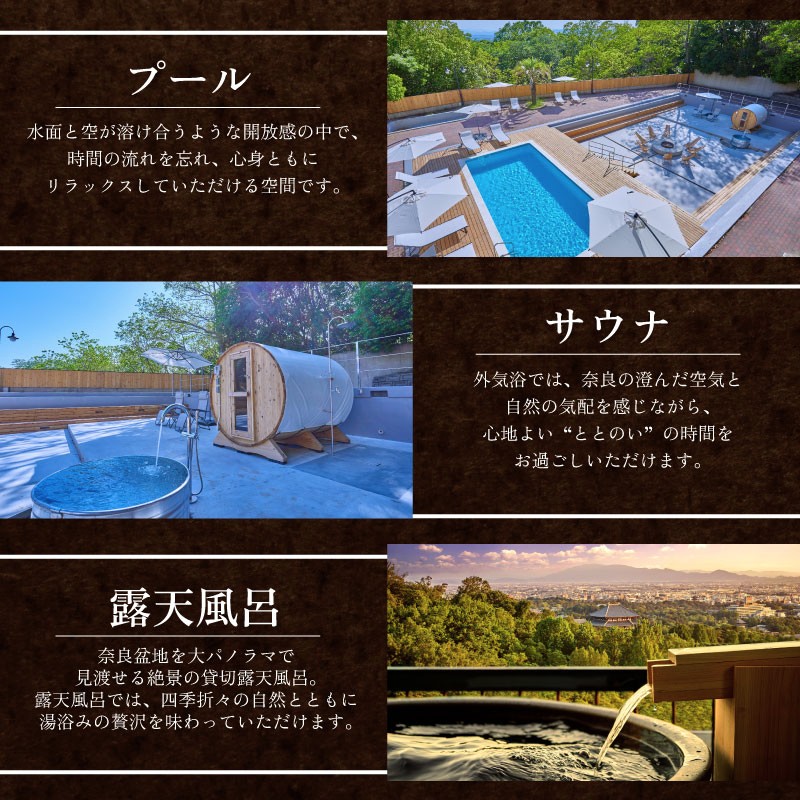 ANDO HOTEL ペントハウス スイート 1泊2日 4名様 2食付 ホテル宿泊券 高級ホテル 奈良見渡す ホテル 宿泊 高級リゾート ホテル トラベル 旅行 宿泊券 ホテル 関西 関西旅行 奈良 チケット 旅行券 食事 ディナー 朝食 夫婦 記念日 食事券 商品券 贅沢 ギフト プレゼント 奈良市 なら