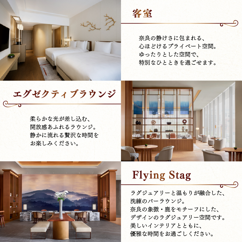 JWマリオット・ホテル奈良 ギフト券 【100,000円分】宿泊券 宿泊 食事 宿泊ギフト券 お食事券 旅行 観光 ホテル ご宿泊券 食事券 ディナー ランチ 補助券 マリオットホテル 関西 関西旅行 トラベル 宴会 ウエディング スパ プレゼント 贈答品 割引券 チケット 家族旅行 カップル 贅沢 高級ホテル 奈良県 奈良市