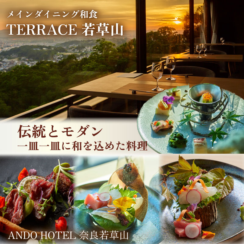 ANDO HOTEL ペントハウス スイート 1泊2日 2名様 2食付 ホテル宿泊券 高級ホテル 奈良見渡す ホテル 宿泊 高級リゾート ホテル トラベル 旅行 宿泊券 ホテル 関西 関西旅行 奈良 チケット 旅行券 食事 ディナー 朝食 夫婦 記念日 食事券 商品券 贅沢 ギフト プレゼント 奈良市 なら