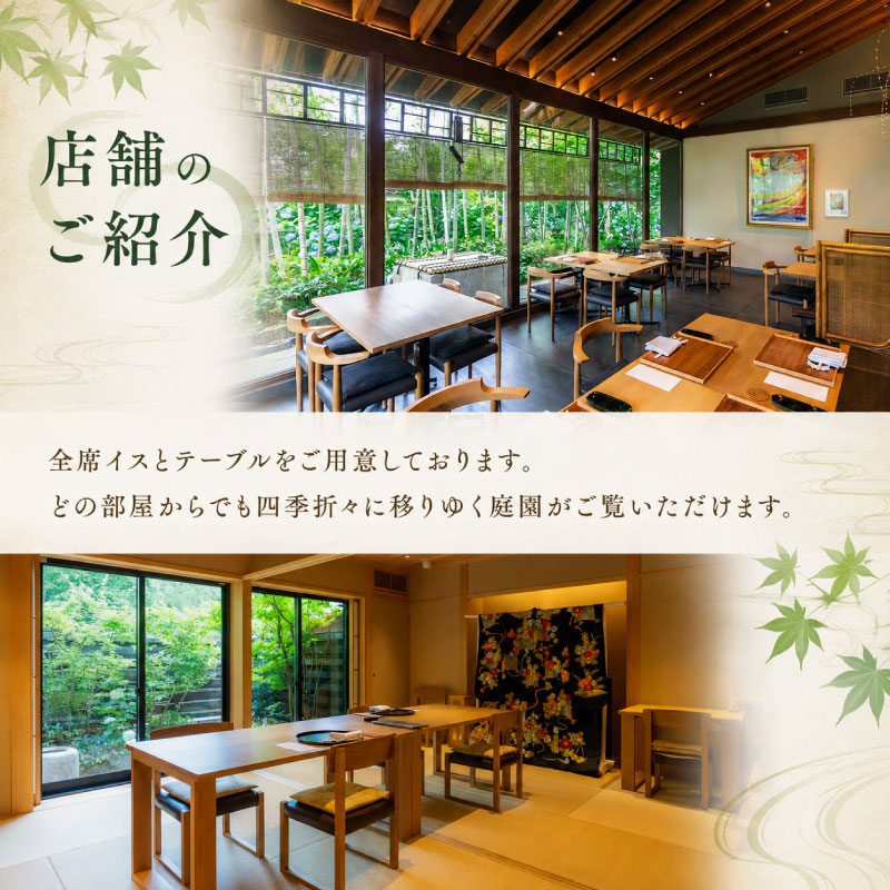 【ディナーお食事券 「夢」コース（1名分）】 ディナー 1名様チケット 夢コース お食事 ディナー券 食事券 夕食 お食事券 利用券 旅行 観光 懐石料理 日本料理 和食 グルメ ギフト プレゼント 母の日 父の日 誕生日 記念日 敬老の日 ご飯 お祝い 贈答用 贈り物 金券 ふるさと納税利用券 ふるさと納税食事券 ふるさと納税お食事券 dinner 夢窓庵 奈良県 奈良市 なら 81-001