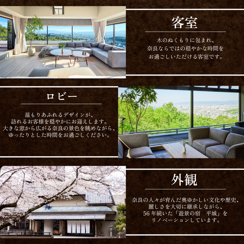 ANDO HOTEL ペントハウス スイート 1泊2日 4名様 2食付 ホテル宿泊券 高級ホテル 奈良見渡す ホテル 宿泊 高級リゾート ホテル トラベル 旅行 宿泊券 ホテル 関西 関西旅行 奈良 チケット 旅行券 食事 ディナー 朝食 夫婦 記念日 食事券 商品券 贅沢 ギフト プレゼント 奈良市 なら