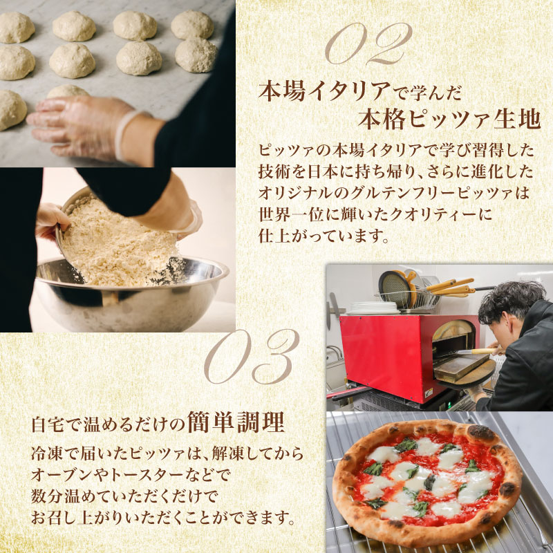 ピザ グルテンフリーピッツァ 2枚 小麦不使用ティラミス 3個 マルゲリータ  冷凍ピザ ティラミス 詰め合わせ セット イタリア  ナポリ モッツァレラチーズ お取り寄せグルメ ギフトボックス ギフト グルテンフリー 小麦不使用ドルチェ スイーツ ケーキPIZZERIA ICARO 奈良県 奈良市 なら  H-72