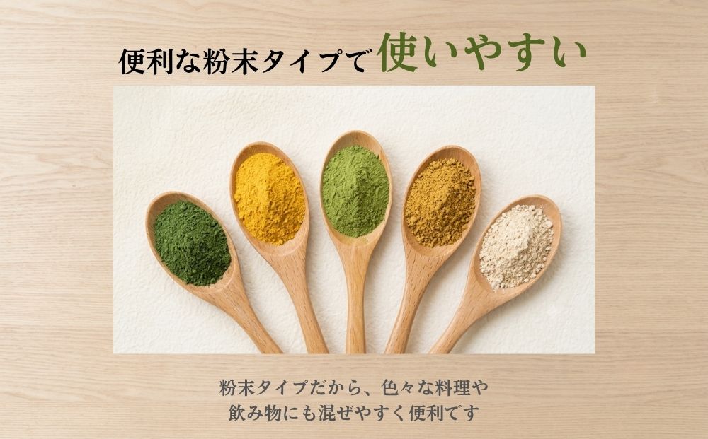 野菜 粉末 8種 (各20g)／ ウェルネスフーズ UDA 無添加 無農薬 有機栽培 パウダー 出汁 宇陀金ごぼう 菊芋 ケール にんじん しょうが ほうれん草 小松菜 ゆず 奈良県 宇陀市