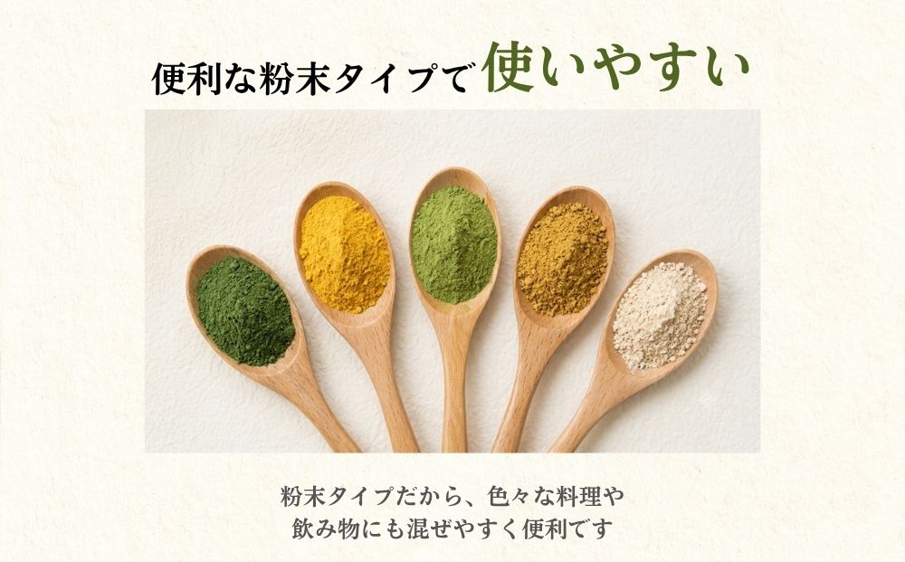 【選べる種類】野菜 粉末 3種 (各20g / 当帰のみ15g) ／ ウェルネスフーズ UDA 無添加 無農薬 有機栽培 パウダー 出汁 小松菜 ほうれん草 菊芋 にんじん よもぎ 南瓜 ゆず 当帰 奈良県 宇陀市 ふるさと納税