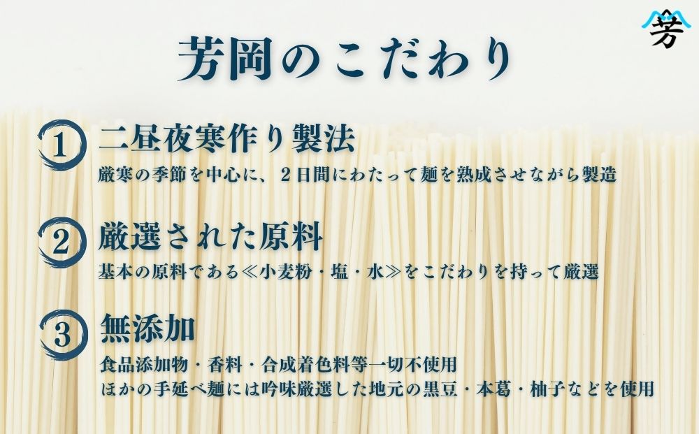 三輪そうめん芳岡 誉 黒帯 2kg／ 素麺 手延べ麺 保存食 温かい 鍋の締め 化粧箱 お取り寄せ ギフト 奈良県 宇陀市 ふるさと納税