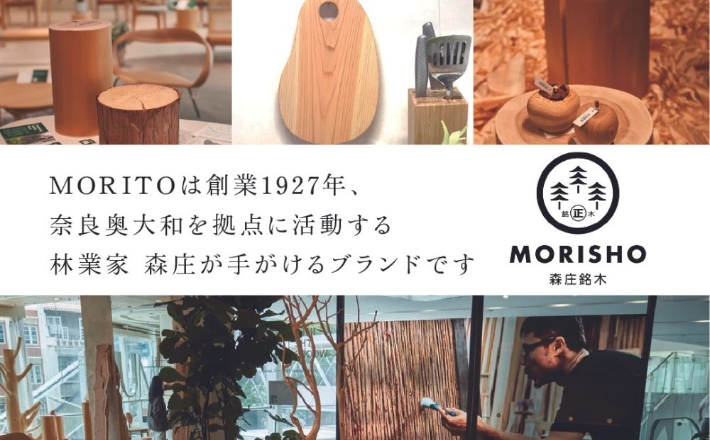 森の丸太スツール＜杉／磨き丸太仕上げ＞／ スツール オットマン おしゃれ 木製 椅子 サイドテーブル チェア 収納 玄関 天然木 北欧 丸太 インテリア MORITO 森庄銘木産業 奈良県 宇陀市
