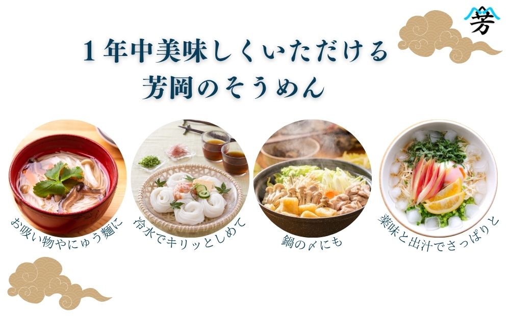 三輪そうめん芳岡 誉 黒帯 2kg／ 素麺 手延べ麺 保存食 温かい 鍋の締め 化粧箱 お取り寄せ ギフト 奈良県 宇陀市 ふるさと納税
