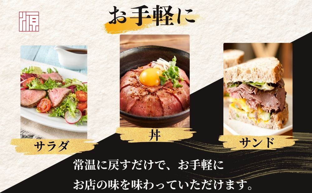 (冷凍)大和榛原牛 ローストビーフ（ オリジナル ）ロースト 180g ／ふるさと納税 和牛 父の日 母の日 ギフト 黒毛和牛 A5等級 お中元 暑中見舞い お土産 正月 奈良県 宇陀市 うし源 本店