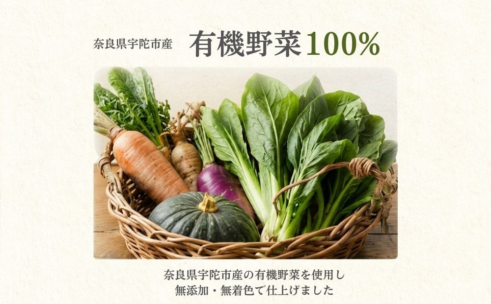 【選べる種類】野菜 粉末 3種 (各20g / 当帰のみ15g) ／ ウェルネスフーズ UDA 無添加 無農薬 有機栽培 パウダー 出汁 小松菜 ほうれん草 菊芋 にんじん よもぎ 南瓜 ゆず 当帰 奈良県 宇陀市 ふるさと納税