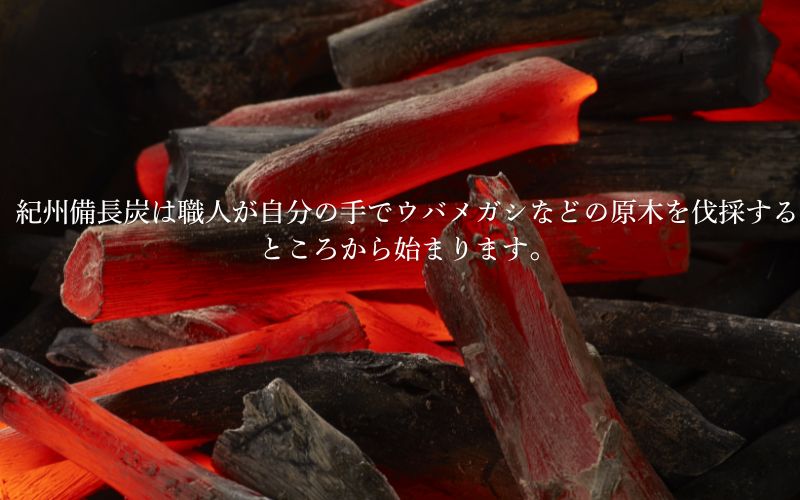 紀州備長炭 小丸 15kg  / 備長炭  和歌山 田辺市【ask003】