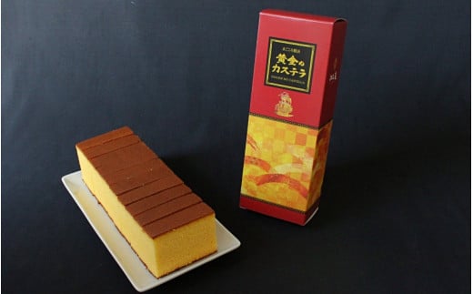 黄金のカステラ　１本サイズ (ハーフサイズ２本入り） / 田辺市  スイーツ カステラ 洋菓子 黄金 おやつ １本 【ehs006-1】