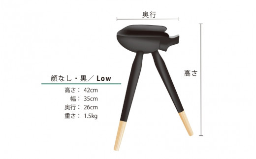 ヤタガラススツール（顔なし・Low）黒 / 和歌山 田辺市 紀州材 ヒノキ 檜 イス スツール インテリア 八咫烏 【ymt004】