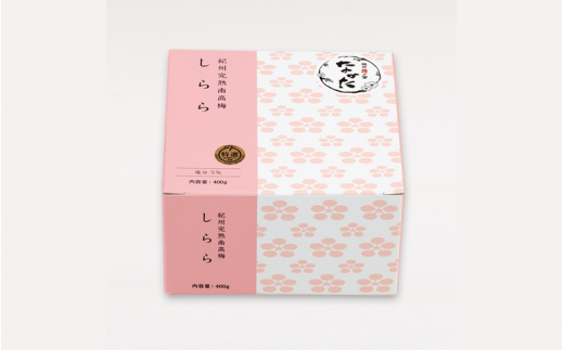 紀州産南高梅 梅干し しらら （塩分5％）400g / A級品 梅干し 梅干 梅 和歌山 田辺 紀州南高梅 南高梅 うす塩 減塩 塩分控えめ ご飯のお供【nkt010-1】