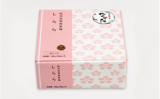 梅干しランキング1位 紀州産南高梅 梅干し しらら （塩分5％）700ｇ（350g×2入） / 梅干し 梅干 梅 和歌山 田辺 紀州南高梅 南高梅 うす塩 減塩 塩分控えめ ご飯のお供【nkt001-2】