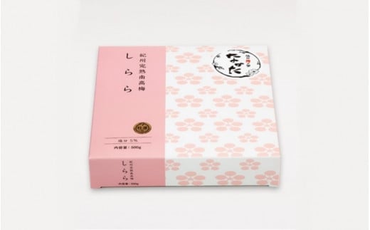 紀州産南高梅 梅干し しらら （塩分5％）500ｇ / 梅干し 梅干 梅 和歌山 田辺 紀州南高梅 南高梅 うす塩 減塩 塩分控えめ ご飯のお供【nkt007-2】