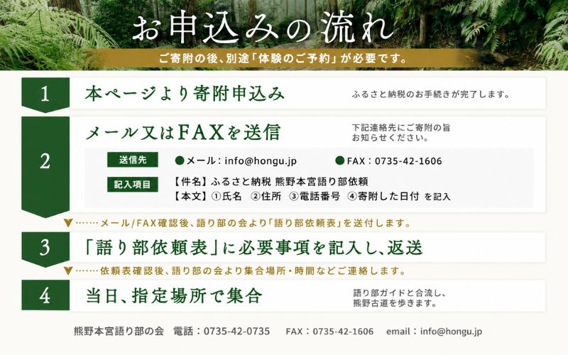 難易度★★　語り部と歩く世界遺産熊野古道　コース④　熊野本宮大社と湯の峰温泉を結ぶ山越え（1～20名様）体験 観光 歴史 熊野本宮大社 熊野三山 巡礼 【khk004】