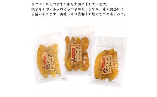 国産干し芋（130g×5袋） / 国産 紅はるか ほしいも いも 芋 さつまいも さつま芋  お菓子 和菓子 おやつ スイーツ 【kmr022-2】