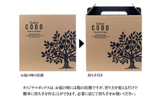 Orchard CODO 3本ギフトセット3 （夏みかんのスプモーニ 3本） / 和歌山 田辺市 梅干し 梅干 梅 うめ 酒 レモン みかん 夏みかん 本格梅酒 選べる  ギフト 贈答品【isg025-3-2】
