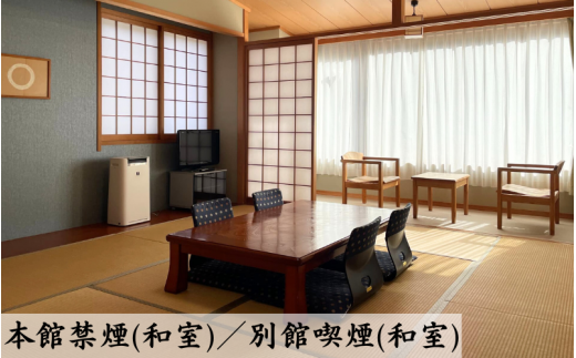【休日限定】季楽里龍神 1泊2食（夕食・朝食付き）ペア宿泊券 / 温泉 おんせん 旅行 宿泊 リラックス 龍神温泉 露天風呂 旬食材 癒し 和歌山 田辺市【krr002-1】