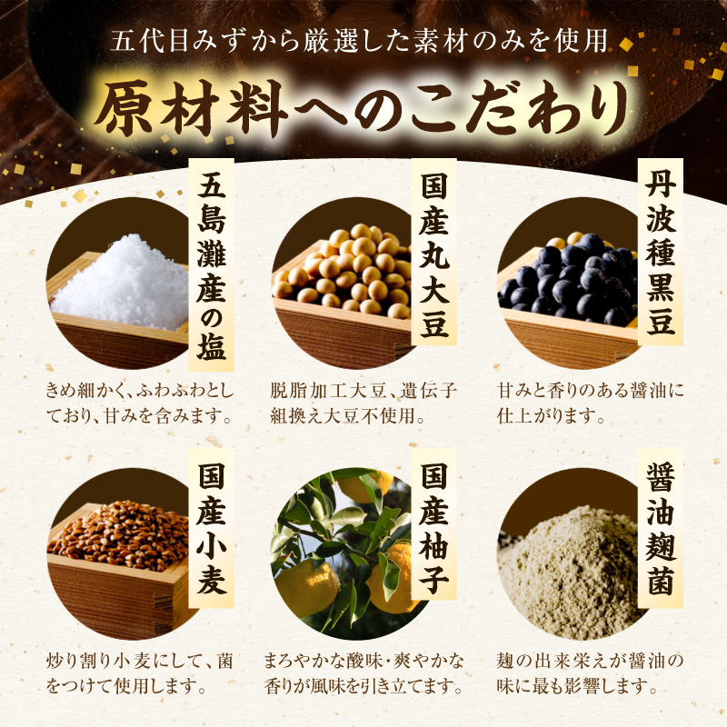 【自社蔵製造】醤油発祥の地　湯浅醤油　3本組_P6002