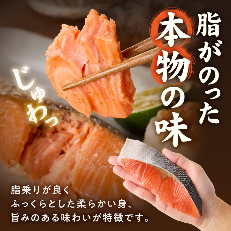 和歌山魚鶴仕込の甘口塩銀鮭切身 8切（2切×4パック 小分け）_G7022